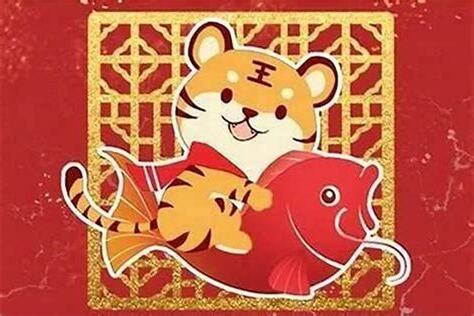 2023 虎年